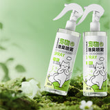 Shima Pet Odor Spray 300ml – Deodorizes Pet Spaces, Leaves a Clean Scent